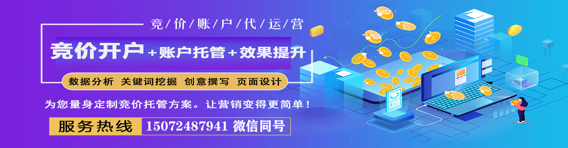 泉州百度竞价开户