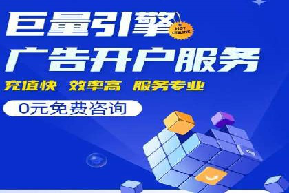 探索信息流广告开户的秘密：多行业案例分析